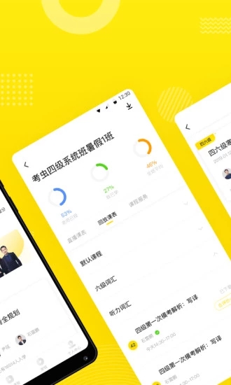 考蟲(chóng)英語(yǔ)