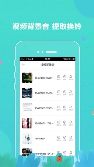鈴聲大全