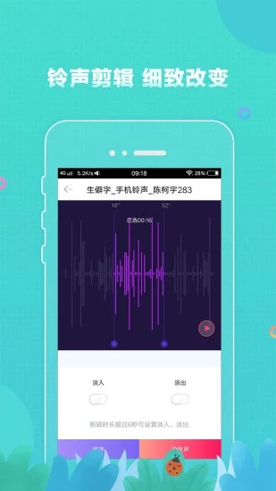 鈴聲大全