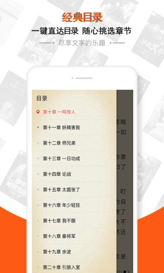 小說搜索閱讀器