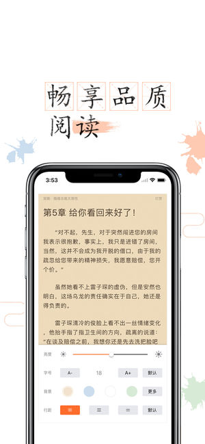 讀書看書追書神器