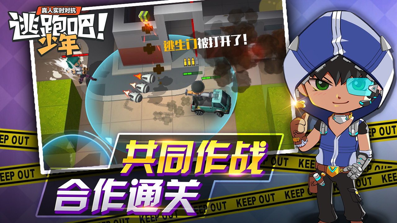 逃跑吧！少年 無限鉆石版
