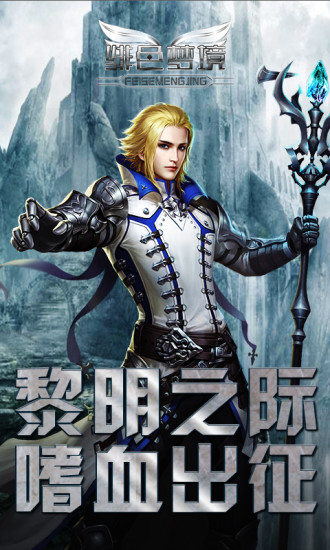 緋色夢境 無限鉆石版