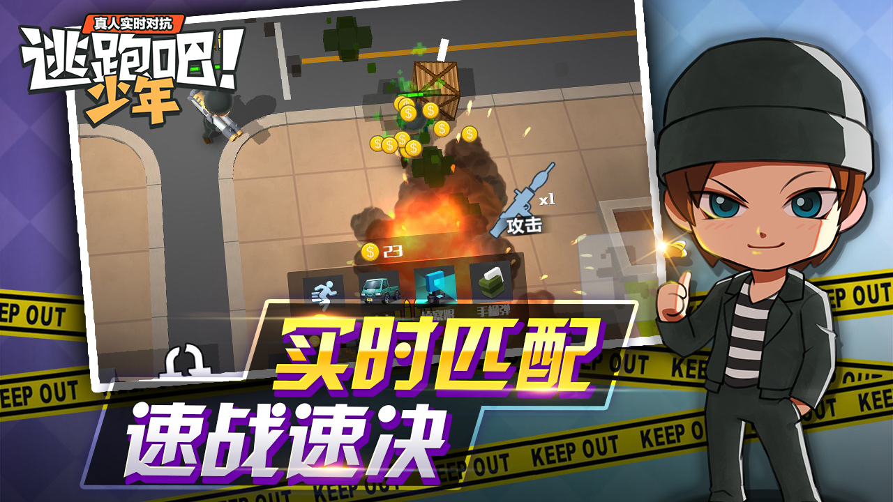 逃跑吧！少年 無限鉆石版