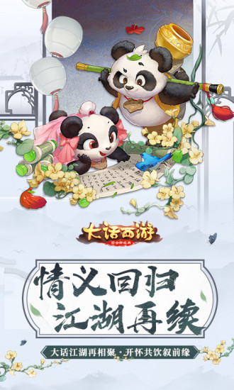 大話西游經(jīng)典版