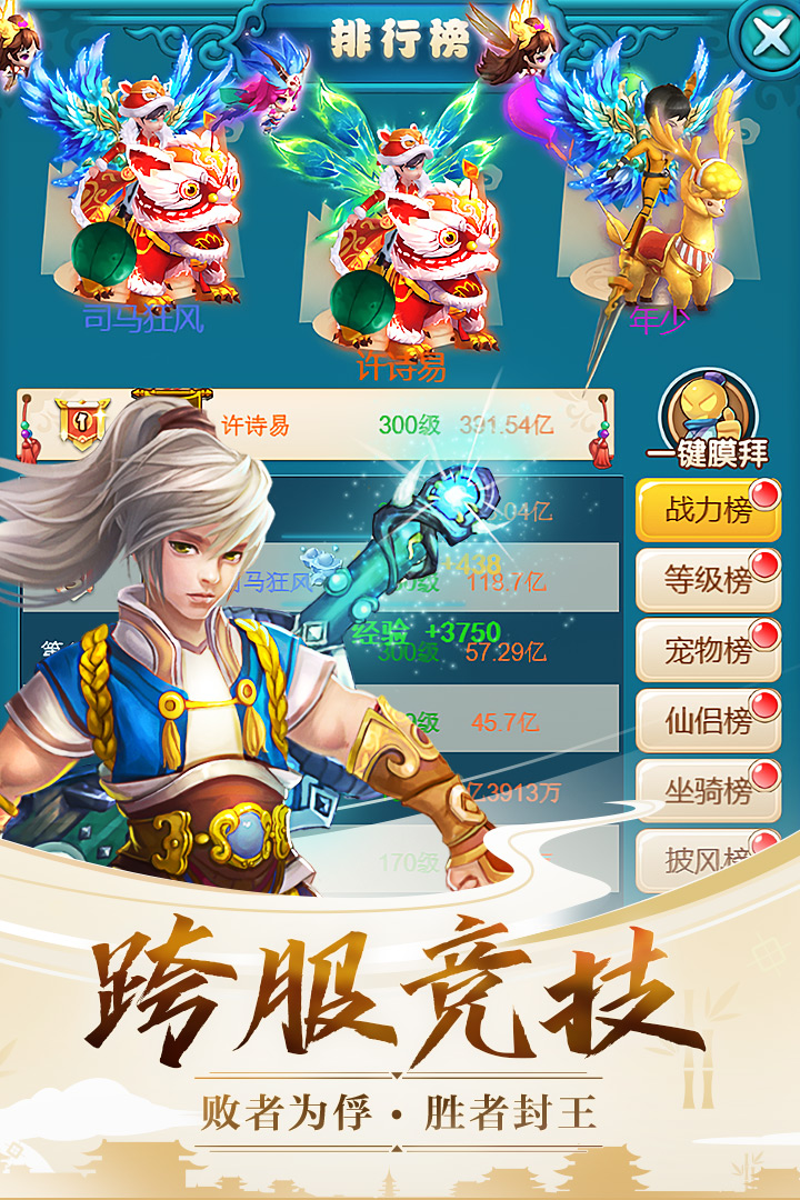 天使之翼   九游版