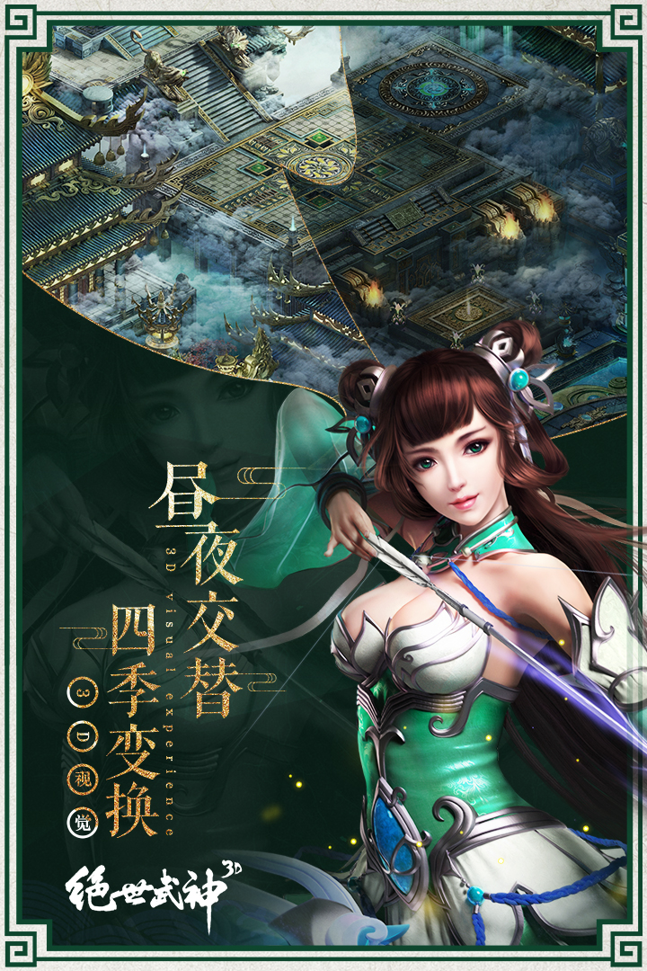 絕世武神  九游版