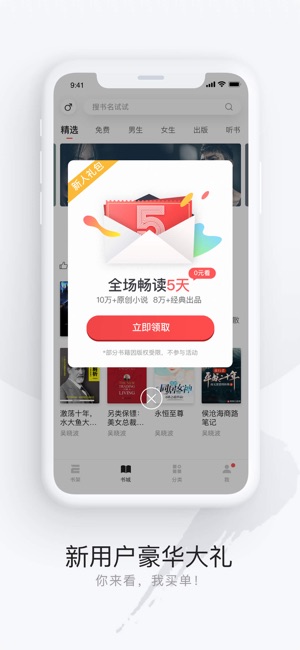 采薇書院免費(fèi)版