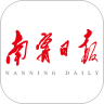南寧日報
