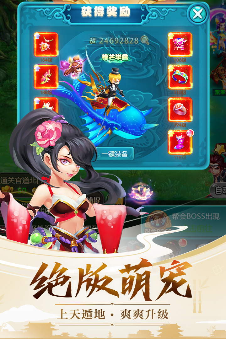 天使之翼   九游版