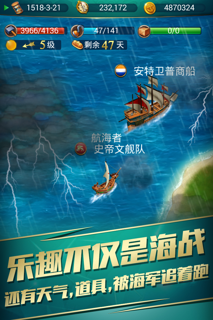 航海日記  九游版