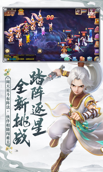 大話西游經(jīng)典版