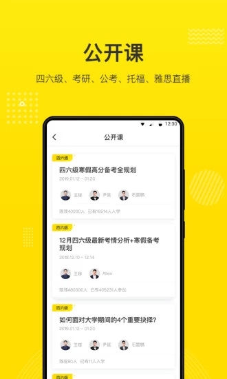 考蟲(chóng)英語(yǔ)