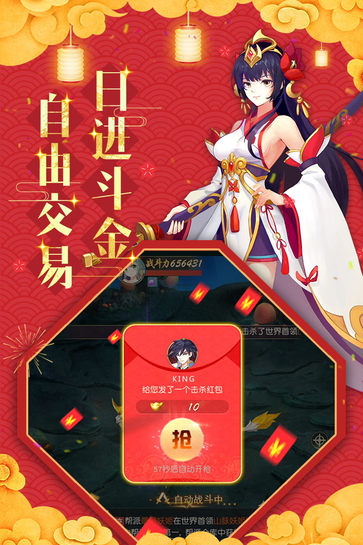 怒劍傳說(shuō)  九游版