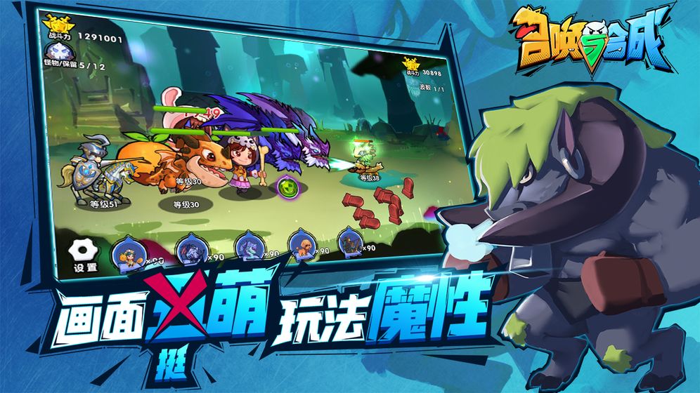 召喚與合成 無限鉆石版