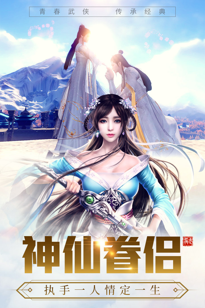 龍武  九游版