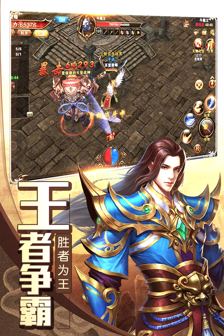 諸世王者  九游版