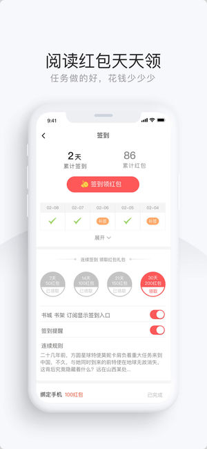 采薇書院App
