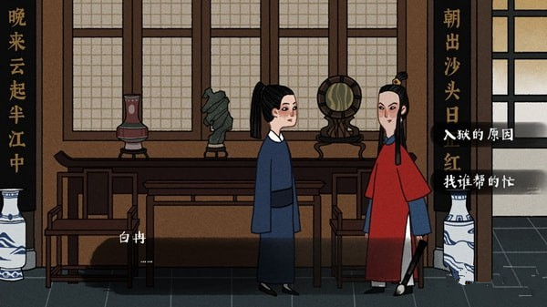 古鏡記