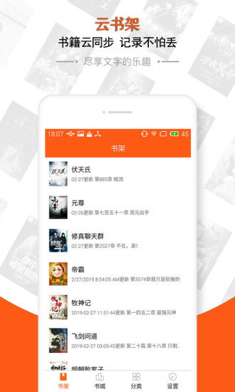 小說搜索閱讀器