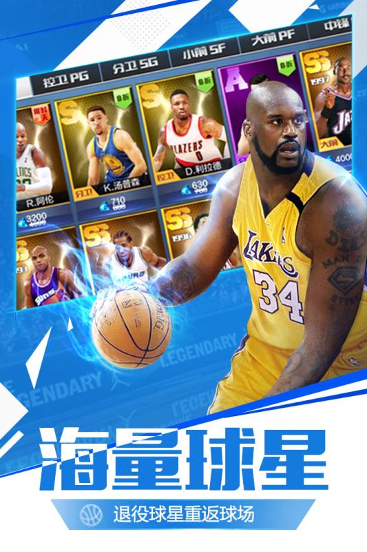 最強(qiáng)NBA 體驗(yàn)版