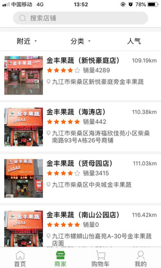 金豐購