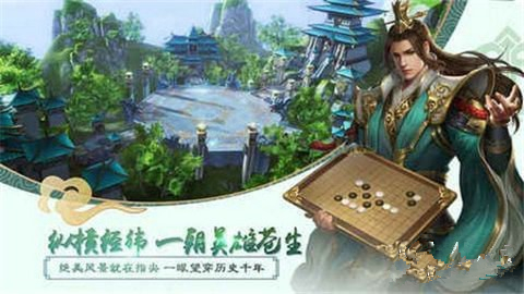 大秦帝國縱橫