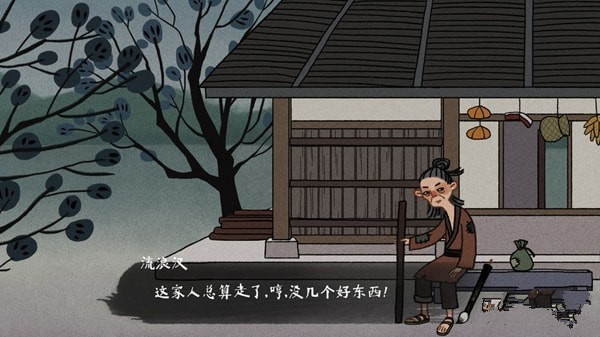 古鏡記