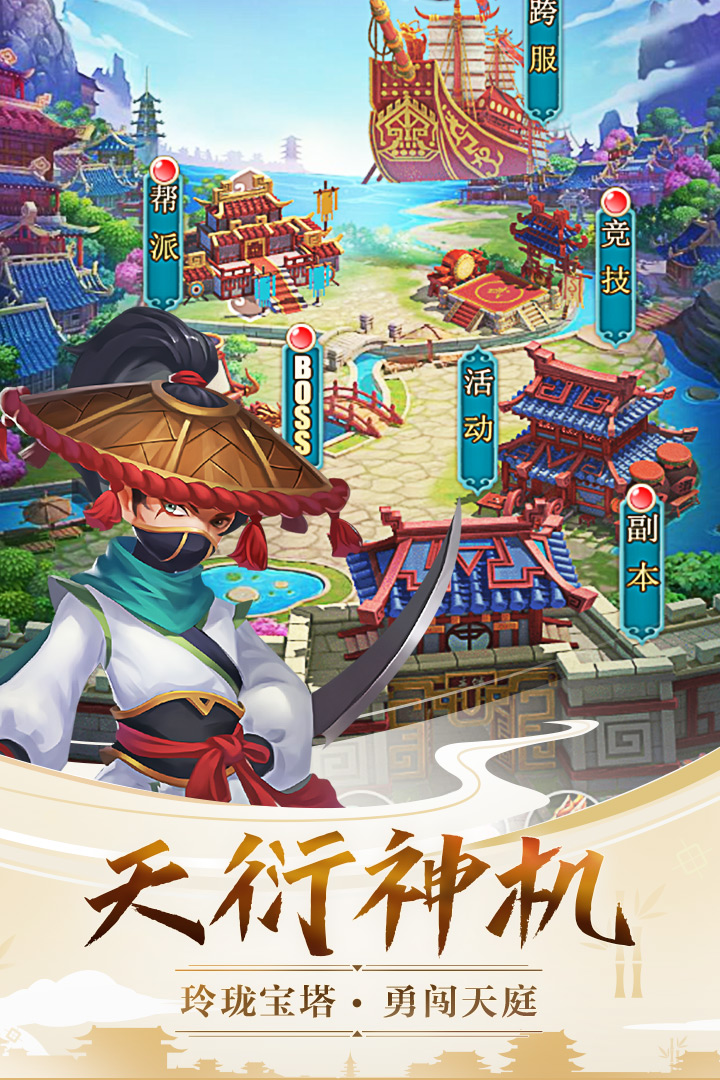 天使之翼   九游版