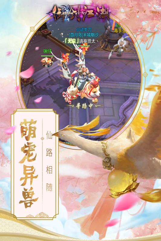 御劍江湖 無(wú)限元寶版