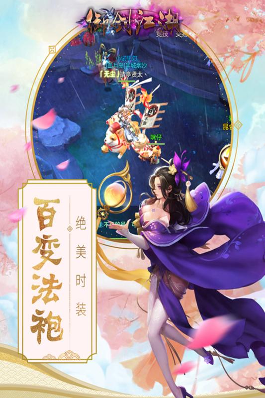 御劍江湖 無(wú)限元寶版