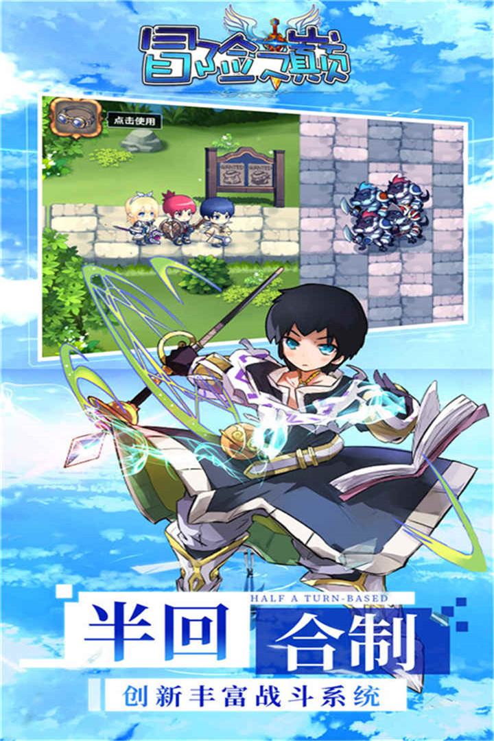 冒險之巔  九游版