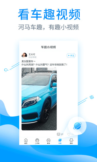 河馬車商寶
