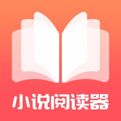 讀書看書追書神器
