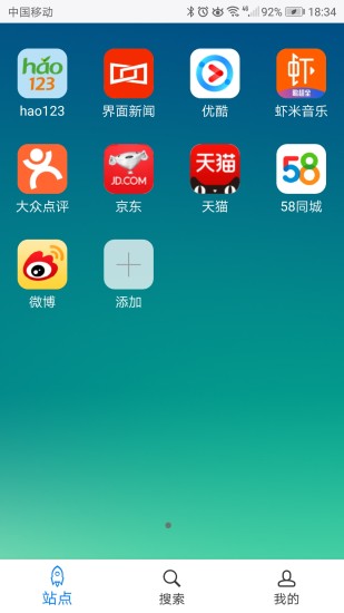 超感瀏覽器