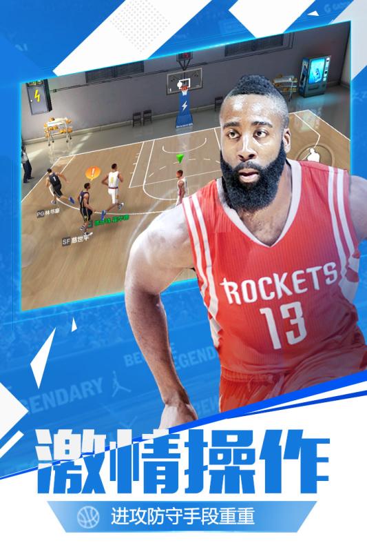 最強(qiáng)NBA 無限鉆石版