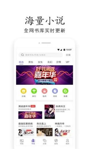 歡看小說免費版