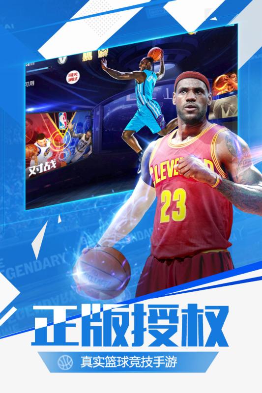最強(qiáng)NBA 無限鉆石版