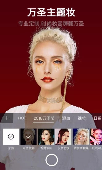 美妝相機