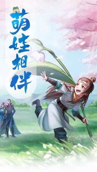倩女幽魂手機(jī)版