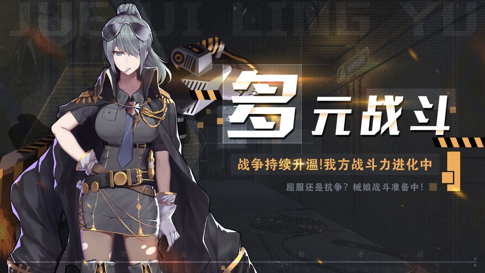 洛麗塔防線