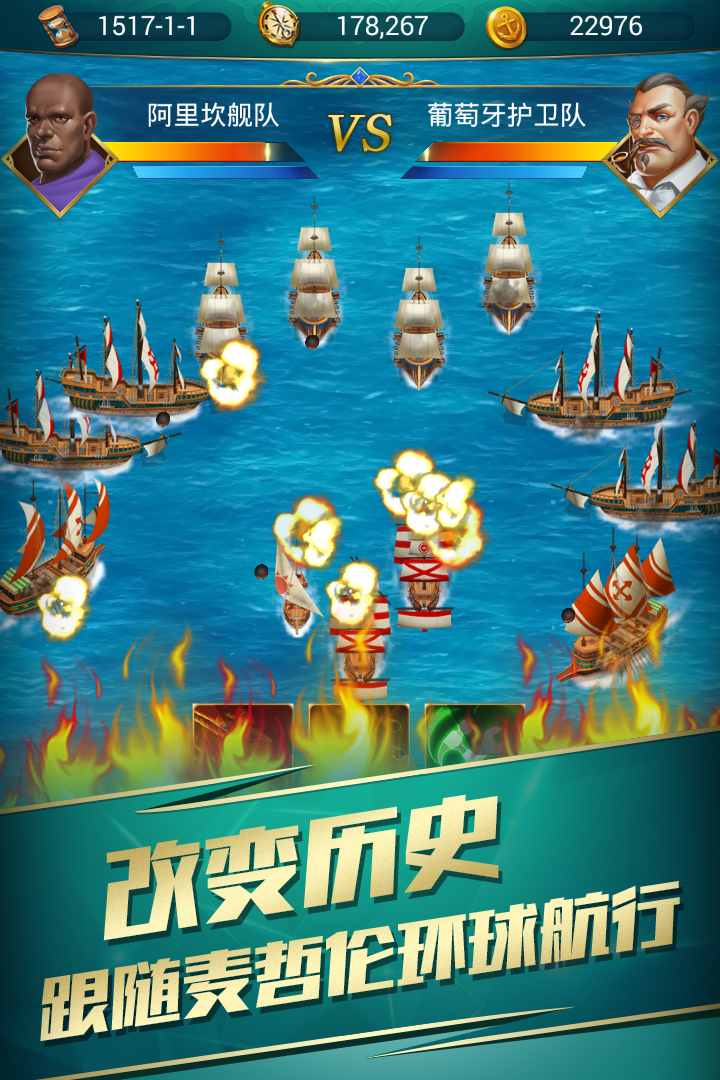 航海日記  九游版
