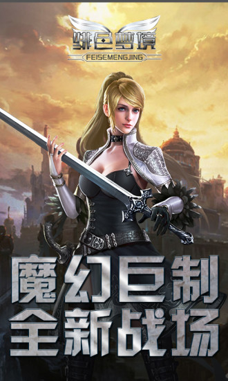 緋色夢境 無限鉆石版