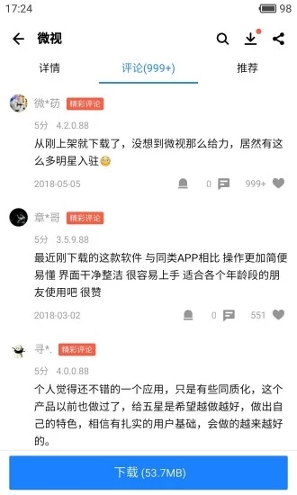 應用寶