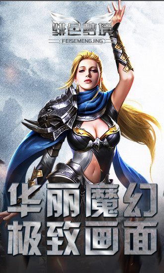 緋色夢境 無限鉆石版