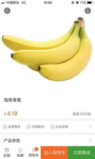 金豐購