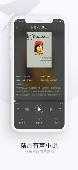 采薇書院安卓版