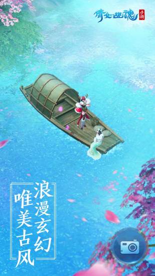 倩女幽魂手機(jī)版