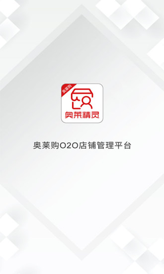 奧萊精靈