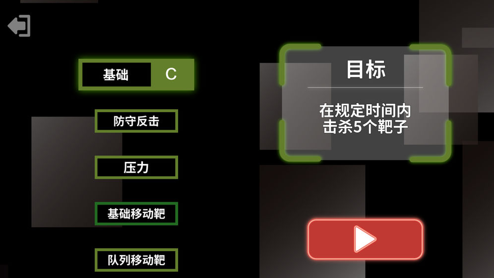 射擊訓(xùn)練營(yíng)